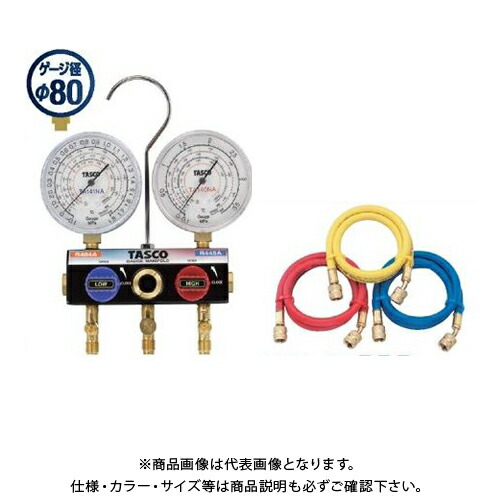 タスコ TASCO R448A・R449A・R404Aハイブリッドゲージマニホールドキット(92cmチャージホース) TA124ZA