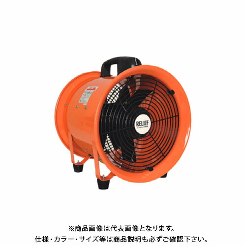 タスコ TASCO 送風機 200粍 TA353MW-200