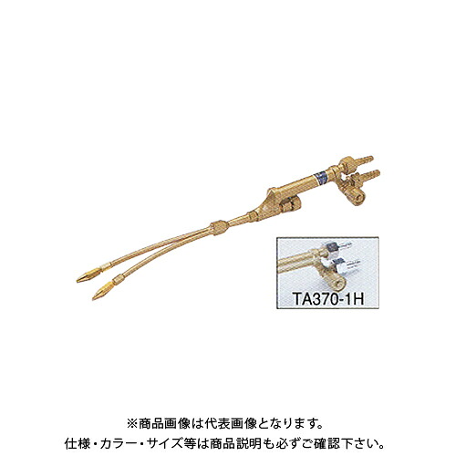 タスコ TASCO TA370-1H 2噴火口焼却装置 (プロパン・サンソ用) カプラー付