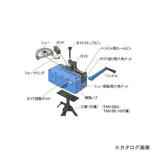 タスコ TASCO TA515P-1 ガイドストップピン