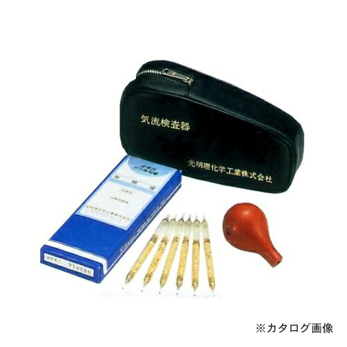 タスコ TASCO TA470KA 気流検査器