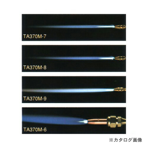 タスコ TASCO TA370M-14 火口4ケセット