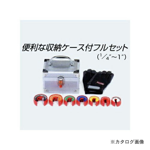 タスコ TASCO TA560MGS オートマチックカッターセット (容れもの・グローブ付)