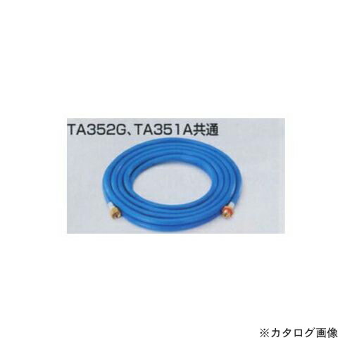タスコ TASCO TA351SB-20 洗いもの機用吐水導管