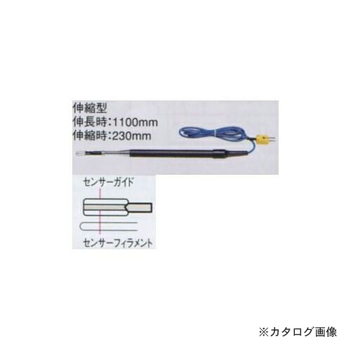 タスコ TASCO TA410F-16 延長ロッド型空気センサー (高速応答タイプ)｜KanamonoYaSan ＫＹＳ