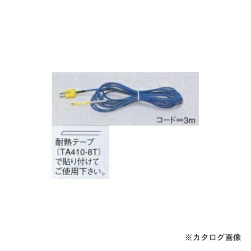 タスコ TASCO TA410F-19 貼り付けるけ検出器