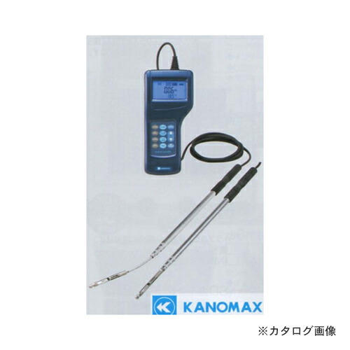 カノマックス TA411MD アネモマスター風速・風量計