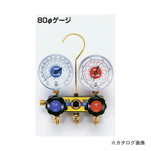タスコ TASCO TA120AH サイトグラス・高精度ゲージ付マニホールド