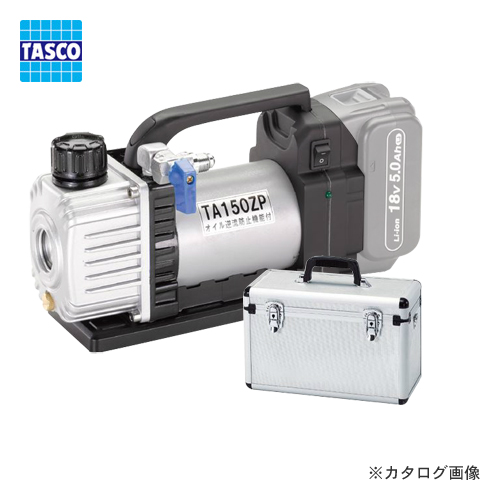 楽天市場】【期間限定ポイント3倍】タスコ TASCO 省電力型充電式真空