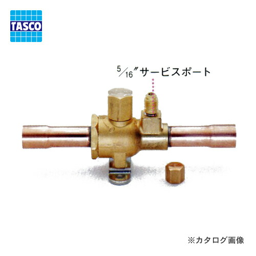 タスコ TASCO TA281HC-2 R410a用ボールバルブ(アクセスポート付)｜KanamonoYaSan ＫＹＳ