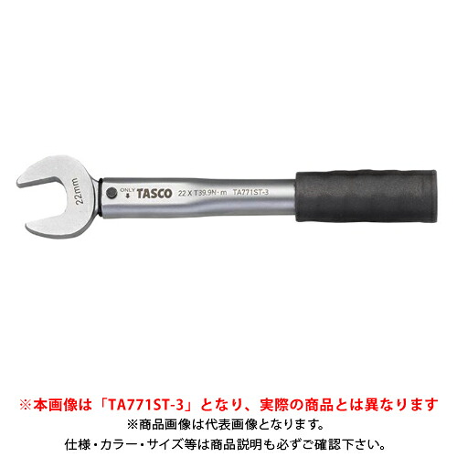 タスコ TASCO トルクレンチ (校正証明書付) TA771｜KanamonoYaSan ＫＹＳ