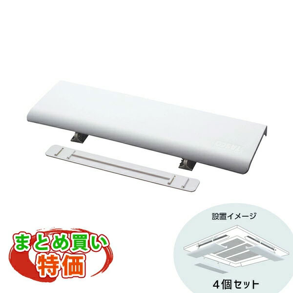 【冷房装置市2026】TASCO タスコ 冷房装置風向合わせる板 (Wind Adjuster) 4個書き割り STA978TA-4