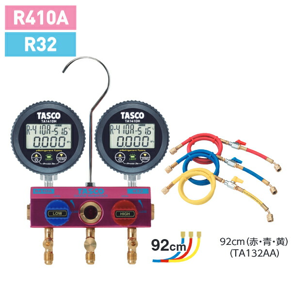 タスコR410マニホールド タスコデジタル真空ゲージ タスコ充電式真空ポンプ mono09171626-191002-02.jpg