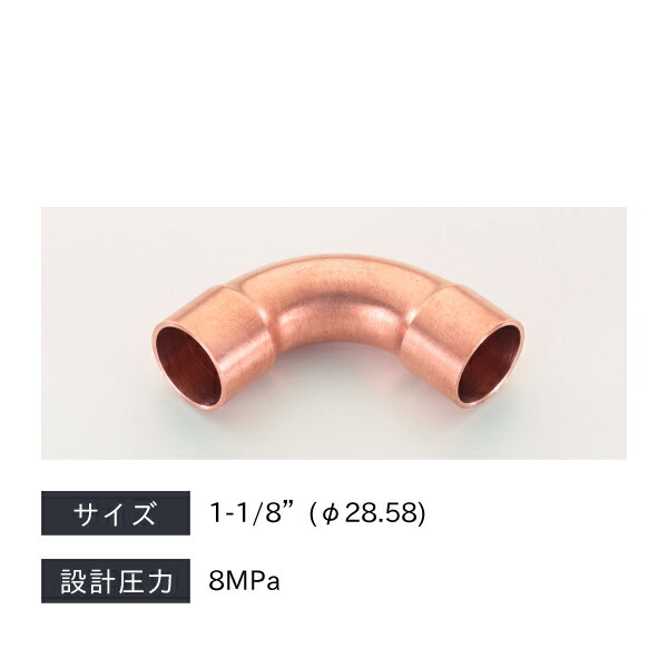 タスコ TASCO CO2銅管継手90°エルボ φ28.58 TA128E-9 6,831円