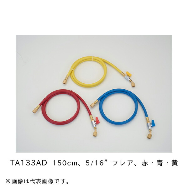 タスコ TASCO 弁膜付受け持ち配管書き割り (150糎 5/16”太陽面爆発 赤・青・黄) TA133AD