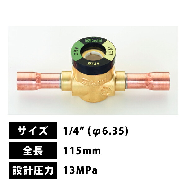 タスコ TASCO CO2用サイトグラス ロウ付タイプ 1/4" (φ6.35) 115mm TA225CC-2｜KanamonoYaSan ＫＹＳ 9,951円