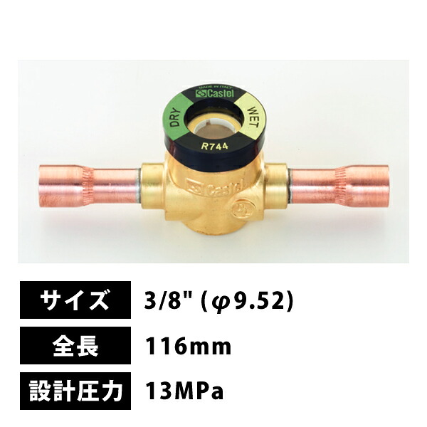タスコ TASCO CO2用敷き地水飲み ファースト付手合い 3/8\