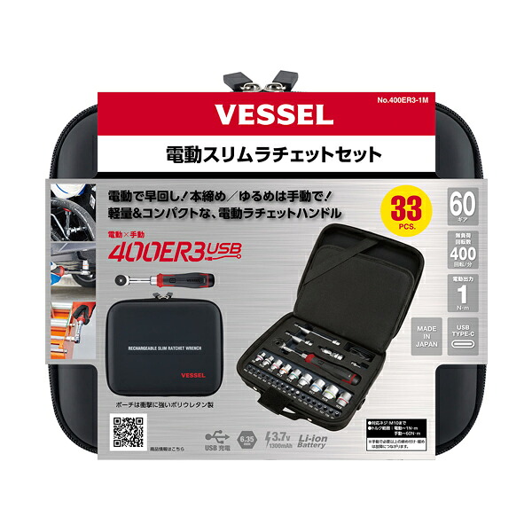 ベッセル VESSEL 電動スリムラチェットセット 先端工具31個付属 400ER3-1M|KanamonoYaSan KYS