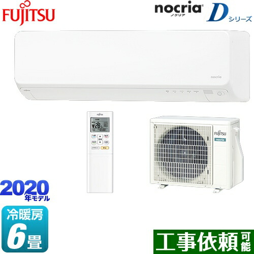 激安大特価 As D22k W 富士通ゼネラル ルームエアコン スリムモデル 冷房 暖房 6畳程度 ノクリア Nocria Dシリーズ 単相100v 15a ノクリアクリーンシステム ホワイト 送料無料 As D22k W Adrm Com Br