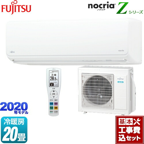 楽天リフォーム認定商品 エアコン 工事費込セット 商品 基本工事 As Z63k2 W ノクリア 富士通ゼネラル ルームエアコン ハイグレードモデル 冷房 Zシリーズ 暖房 畳程度 ノクリア Nocria Zシリーズ ホワイト 素晴らしい価格の 楽天リフォーム認定商品 エアコン 工事費込セット 商品 基本工事 As Z63k2 W ノクリア 富士通ゼネラル ルームエアコン ハイグレードモデル 冷房 Zシリーズ 暖房 畳程度 ノクリア Nocria Zシリーズ ホワイト 素晴らしい価格の