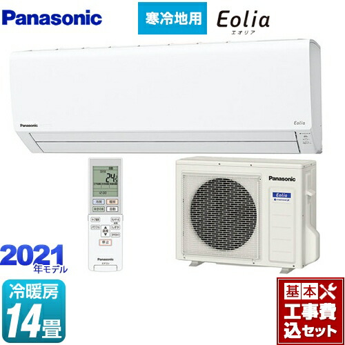 超大特価 クリスタルホワイト Eolia フル暖エアコン Kシリーズ 冷房 暖房 14畳程度 寒冷地向けエアコン ルームエアコン パナソニック リフォーム認定商品 工事費込セット 商品 基本工事 Cs K401d2 W Cs K401d2 W Kj Qbdworks Com