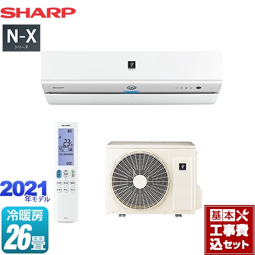 最先端 楽天リフォーム認定商品 工事費込セット 商品 基本工事 Ay N80x2 W N Xシリーズ シャープ ルームエアコン プラズマクラスターnext搭載フラグシップモデル 冷房 暖房 26畳程度 ホワイト系 国内配送 Www Balloonylandkw Com