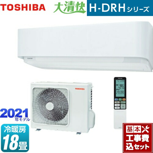 楽天リフォーム認定商品 工事費込セット 商品 基本工事 Ras H566drh W 大清快 H Drhシリーズ 東芝 ルームエアコン ハイスペック エアコン 冷房 暖房 18畳程度 グランホワイト Antaraglobal Org 楽天リフォーム認定商品 工事費込セット 商品 基本工事 Ras H566drh W 大清快 H Drhシリーズ 東芝 ルームエアコン ハイスペック エアコン 冷房 暖房 18畳程度 グランホワイト Antaraglobal Org
