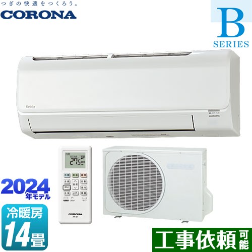 [CSH-B40CR-W] Relala リララ Bシリーズ コロナ ルームエアコン 冷房/暖房：14畳程度 単相100V･20A ホワイト 【送料無料】 52,991円