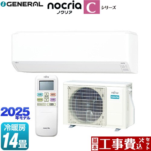 【工事費込セット（商品＋基本工事）】 [AS-C405S-W] ノクリア nocria Cシリーズ 株式会社ゼネラル ルームエアコン コンパクトモデル 冷房/暖房：14畳程度 ホワイト 【リフォーム認定商品】 【1000円OFFクーポン有★2026/2/10迄】