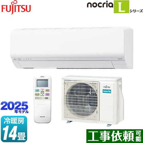 2020年製 富士通ノクリア ルームエアコン 製品 & サービス | エアコン | 2020年モデル | 「ノクリア」 Z