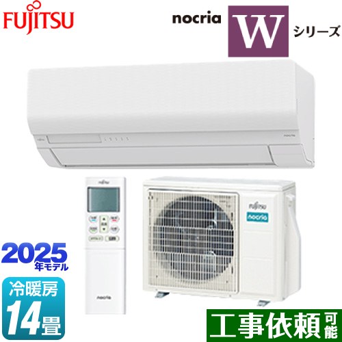 楽天市場】[AS-L405S2-W] ノクリア nocria Lシリーズ 富士通ゼネラル