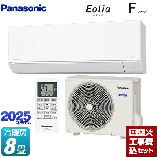 【工事費込セット（商品＋基本工事）】 [CS-255DFL-W] Fシリーズ　Eolia　エオリア パナソニック ルームエアコン スタンダードモデル 冷房/暖房：8畳程度 クリスタルホワイト マット調 【リフォーム認定商品】
