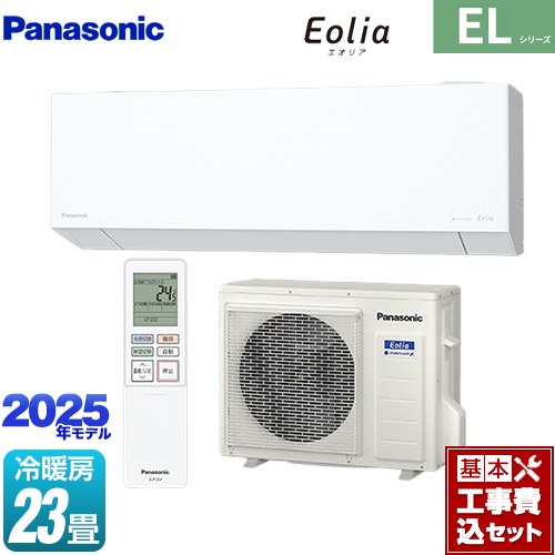 【工事費込セット（商品＋基本工事）】 [CS-715DEL2-W] ZEH対応モデル ELシリーズ Eolia エオリア パナソニック ルームエアコン 奥行きコンパクトスタイリッシュモデル 冷房/暖房：23畳程度 クリスタルホワイト マット調 【リフォーム認定商品】｜九州トリカエ隊店