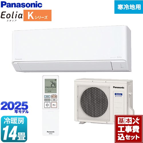 【工事費込セット（商品＋基本工事）】 [CS-K405D2-W] Kシリーズ フル暖エアコン Eolia パナソニック ルームエアコン 寒冷地向けエアコン 冷房/暖房：14畳程度 クリスタルホワイト 【リフォーム認定商品】｜九州トリカエ隊店