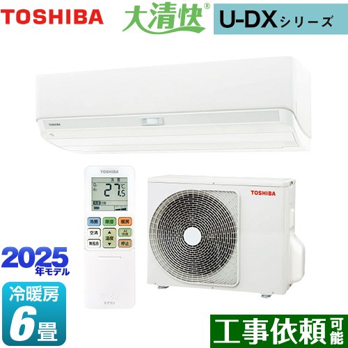 楽天市場】[RAS-U221DX-W] 大清快 U-DXシリーズ 東芝 ルーム