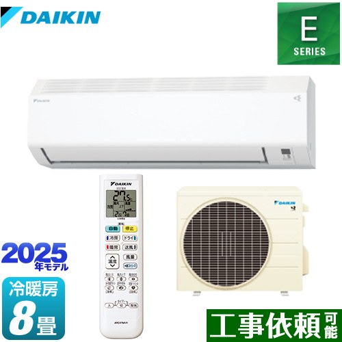 [S255ATES-W] Eシリーズ ダイキン ルームエアコン 室内機：高さ250mmコンパクトタイプ 冷房/暖房：8畳程度 2025年モデル 単相100V・15A ホワイト 【送料無料】