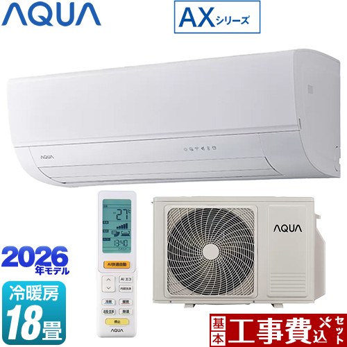 【工事費込書き割り（商いもの＋基本原理工事）】 [AQA-AX566A2-W] AX続きもの AQUA お座敷冷房装置 ハイグレードモデル 冷房装置/暖房装置：18畳度合い 白いこと 【リフォームお墨付き商いもの】工事費込み