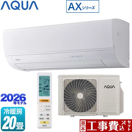 【工事費込書き割り（商いもの＋基本原理工事）】 [AQA-AX636A2-W] AX続きもの AQUA お座敷冷房装置 ハイグレードモデル 冷房装置/暖房装置：20畳度合い 白いこと 【リフォームお墨付き商いもの】工事費込み