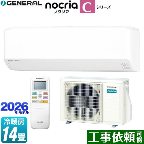 [AS-C406T-W] ノクリア nocria Cシリーズ 株式会社ゼネラル ルームエアコン コンパクトモデル 冷房/暖房：14畳程度 単相100V・20A ホワイト 【送料無料】｜九州トリカエ隊店