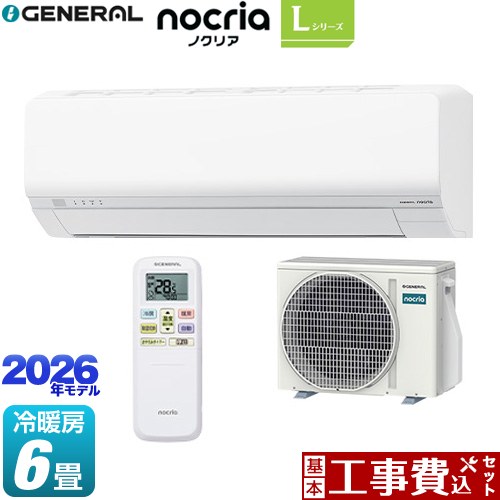 【工事費込セット（商品＋基本工事）】 [AS-L226T-W] ノクリア nocria Lシリーズ 株式会社ゼネラル ルームエアコン 省エネモデル 冷房/暖房：6畳程度 ホワイト 【リフォーム認定商品】工事費込み
