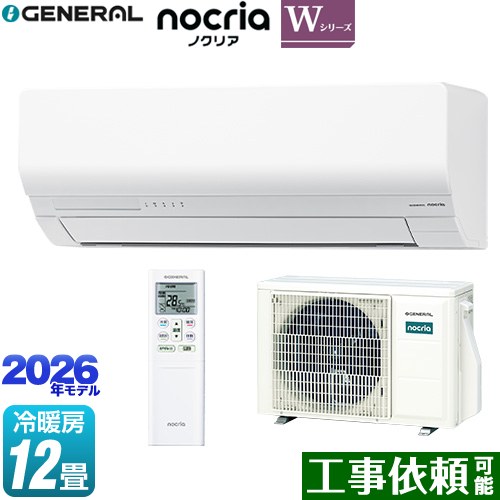 [AS-W366T-W] ノクリア nocria Wシリーズ 株式会社ゼネラル ルームエアコン 省エネモデル 冷房/暖房：12畳程度 単相100V・15A 人感センサー ホワイト 【送料無料】｜九州トリカエ隊店