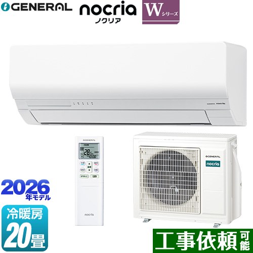 [AS-W636T2-W] ノクリア nocria Wシリーズ 株式会社ゼネラル ルームエアコン 省エネモデル 冷房/暖房：20畳程度 単相200V・20A 人感センサー ホワイト 【送料無料】