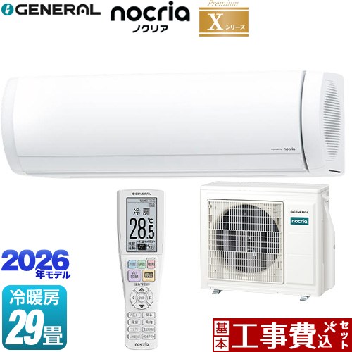 【工事費込セット（商品＋基本工事）】 [AS-X906T2-W] ノクリア nocria Xシリーズ 株式会社ゼネラル ルームエアコン プレミアムモデル 冷房/暖房：29畳程度 ホワイト 【リフォーム認定商品】工事費込み