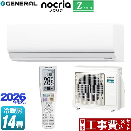 【工事費込セット（商品＋基本工事）】 [AS-Z406T2-W] ノクリア nocria Zシリーズ 株式会社ゼネラル ルームエアコン ハイグレードモデル 冷房/暖房：14畳程度 ホワイト 【リフォーム認定商品】工事費込み