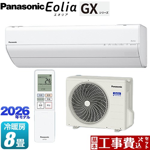 【工事費込セット（商品＋基本工事）】 [CS-256DGX-W] GXシリーズ Eolia エオリア パナソニック ルームエアコン 高さ250mmコンパクトモデル 冷房/暖房：8畳程度 クリスタルホワイト 【リフォーム認定商品】工事費込み 76,629円