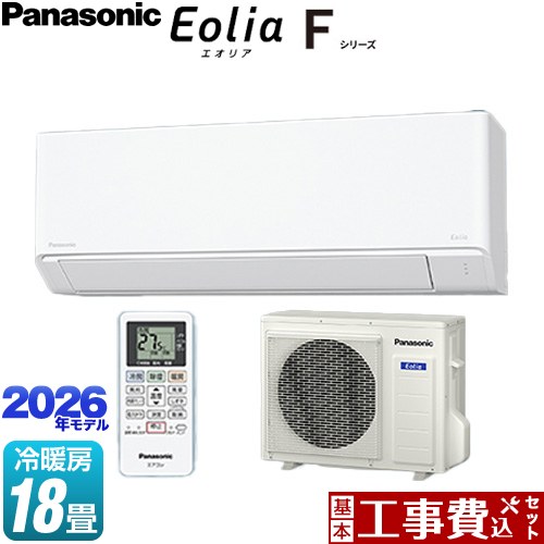 【工事費込セット（商品＋基本工事）】 [CS-566DFL2-W] Fシリーズ　Eolia　エオリア パナソニック ルームエアコン スタンダードモデル 冷房/暖房：18畳程度 クリスタルホワイト マット調 【リフォーム認定商品】工事費込み｜九州トリカエ隊店