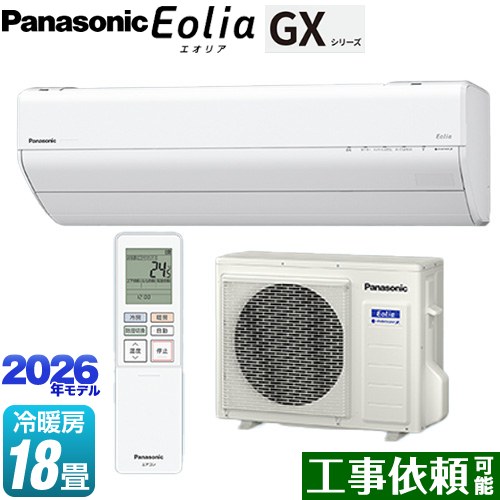 [CS-566DGX2-W] GXシリーズ Eolia エオリア パナソニック ルームエアコン 高さ250mmコンパクトモデル 冷房/暖房：18畳程度 単相200V・20A エオリアAI クリスタルホワイト 【送料無料】