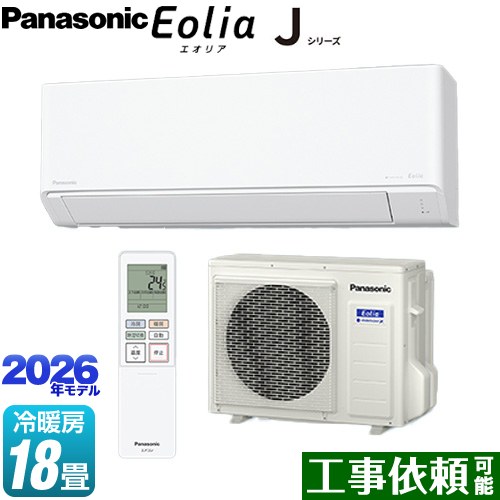 [CS-566DJ2-W] Jシリーズ Eolia エオリア パナソニック ルームエアコン スタンダードモデル 冷房/暖房：18畳程度 単相200V・20A クリスタルホワイト マット調 【送料無料】｜九州トリカエ隊店