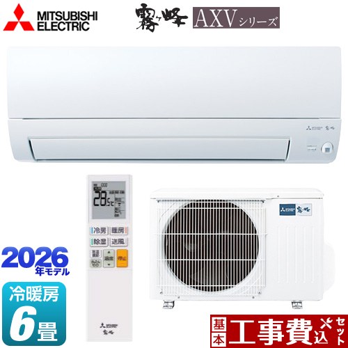 【工事費込セット（商品＋基本工事）】 [MSZ-AXV2226-W] 霧ヶ峰 AXVシリーズ 三菱 ルームエアコン 奥行すっきりモデル 冷房/暖房：6畳程度 ピュアホワイト 【リフォーム認定商品】工事費込み｜九州トリカエ隊店