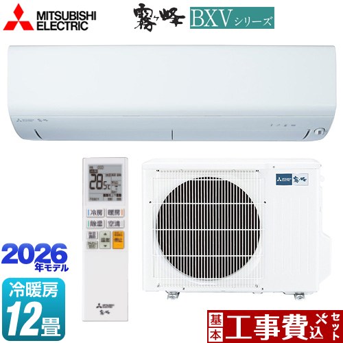 【工事費込仕掛ける（商いもの＋基本理念工事）】 [MSZ-BXV3626-W] 霧ヶ峰 BXV続きもの 三菱 御部屋空調設備 空調設備/暖房装置：12畳座標軸 ピュアホワイト 【リフォーム御墨付き商いもの】工事費込み